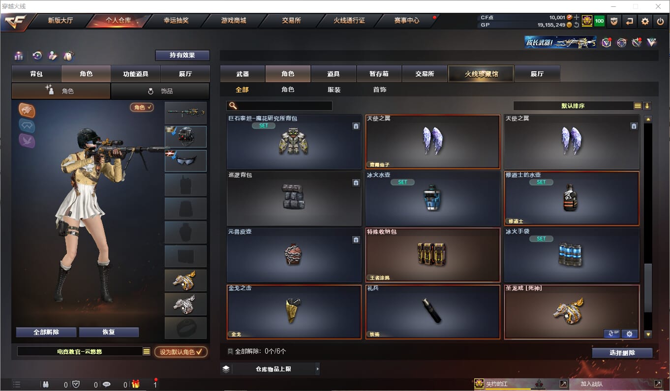CFQM310548穿越火线账号详情图21