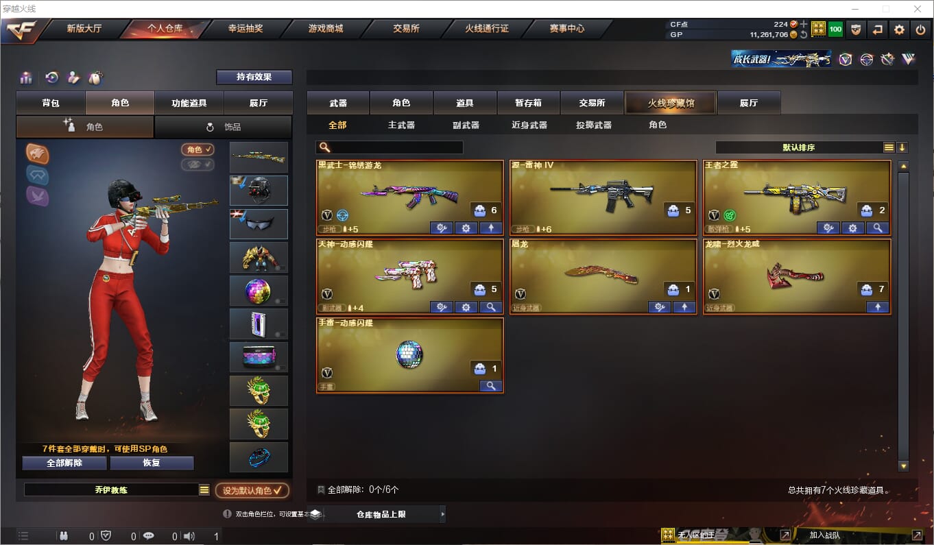 CFQM310549穿越火线账号详情图2