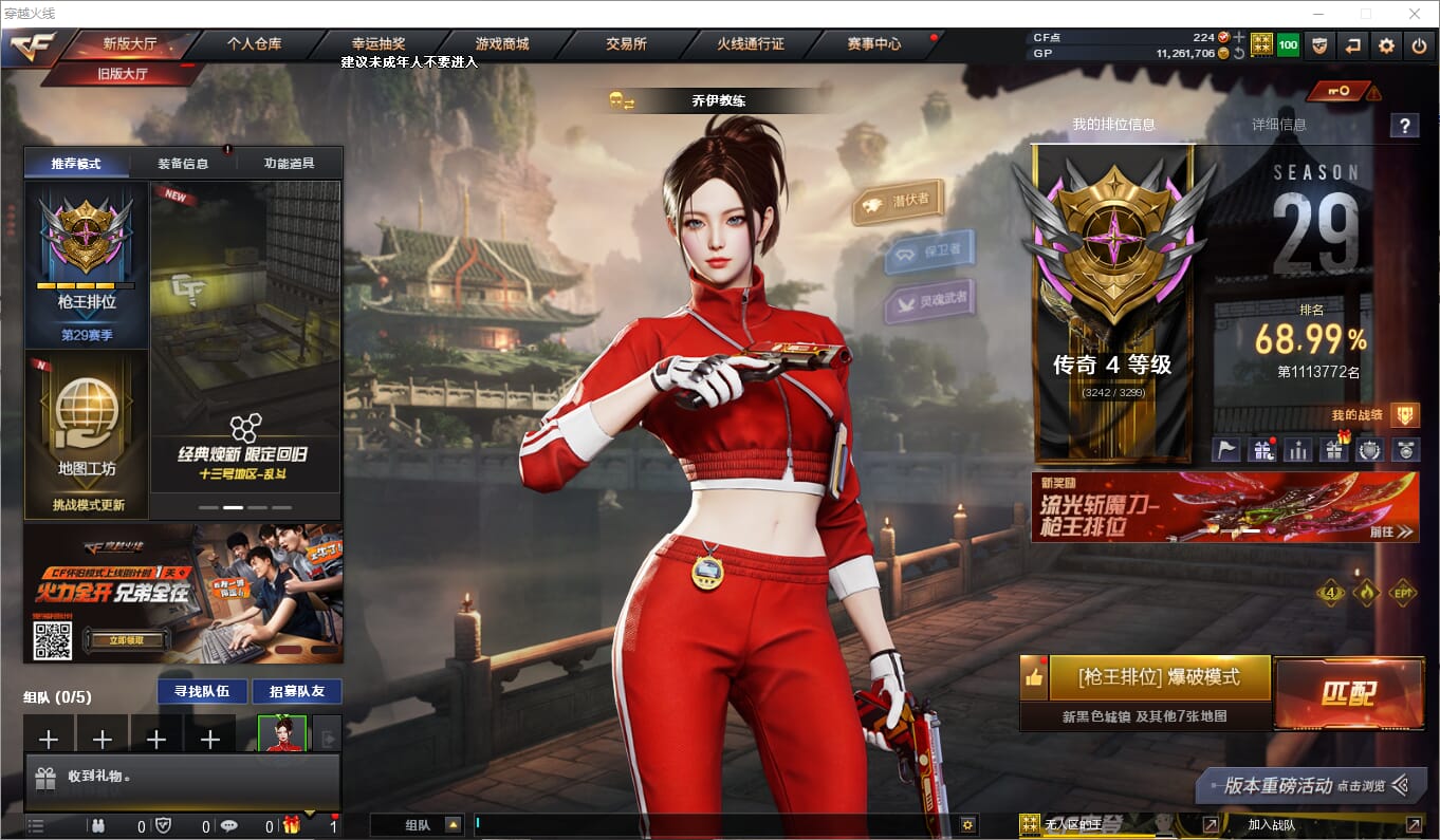 穿越火线账号北部战区河北一区河北一区/可排位/5V/王者星霆未觉醒/黑武士锦绣游龙/王者之霆/天神动感闪耀/屠龙/【角色】/乔伊教练/【皮肤】/火麒麟STAR/修罗CFSTAR/