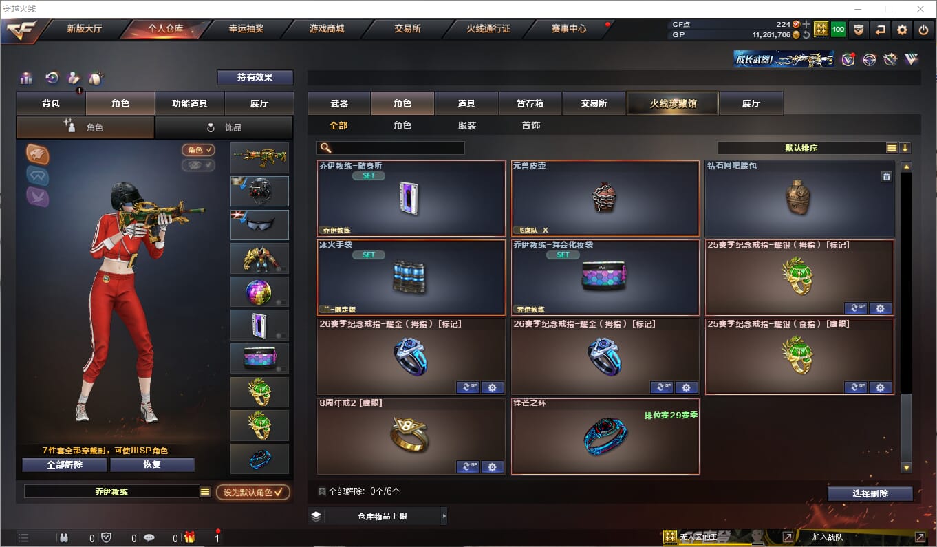 CFQM310549穿越火线账号详情图15