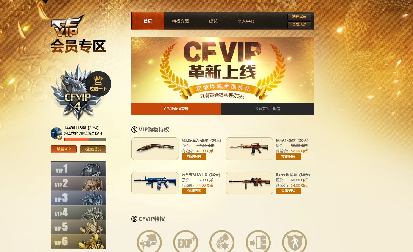CFQM310549穿越火线账号详情图22