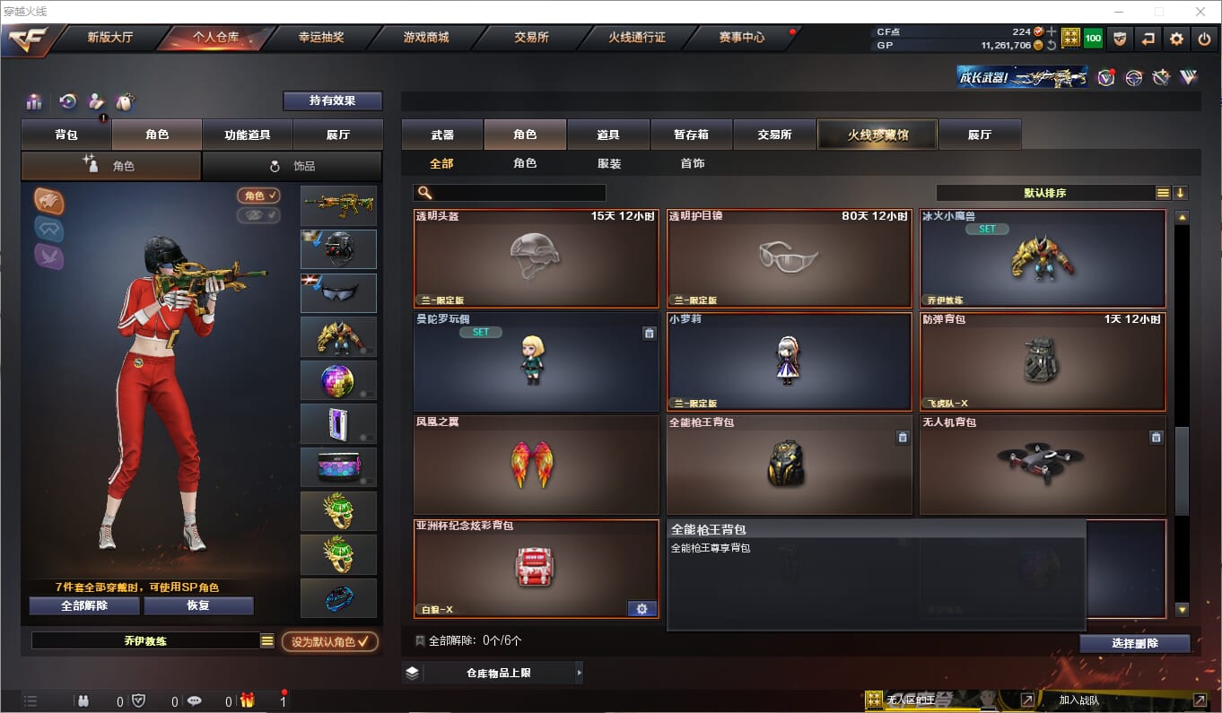 CFQM310549穿越火线账号详情图14