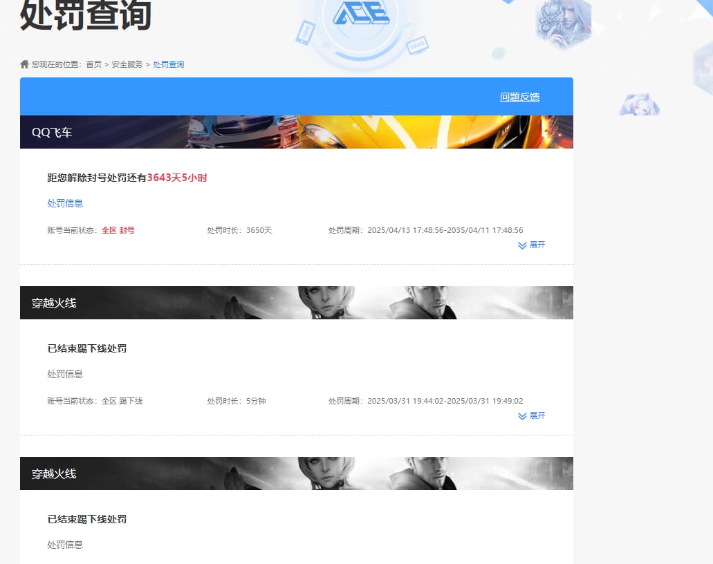 CFQM310549穿越火线账号详情图25