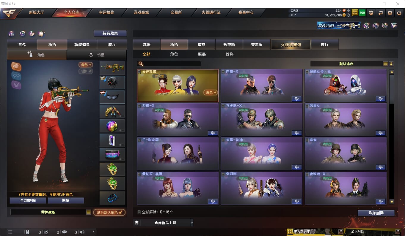 CFQM310549穿越火线账号详情图11