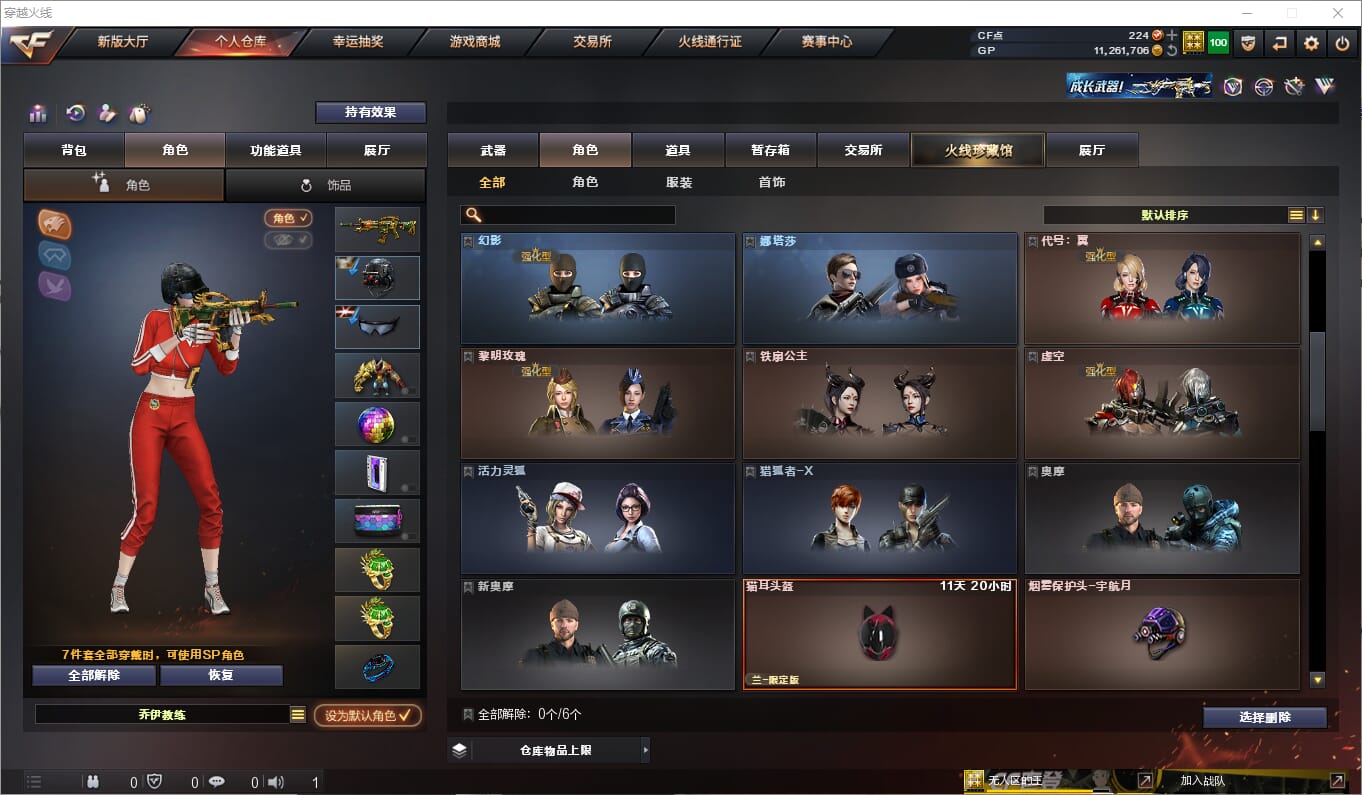 CFQM310549穿越火线账号详情图12