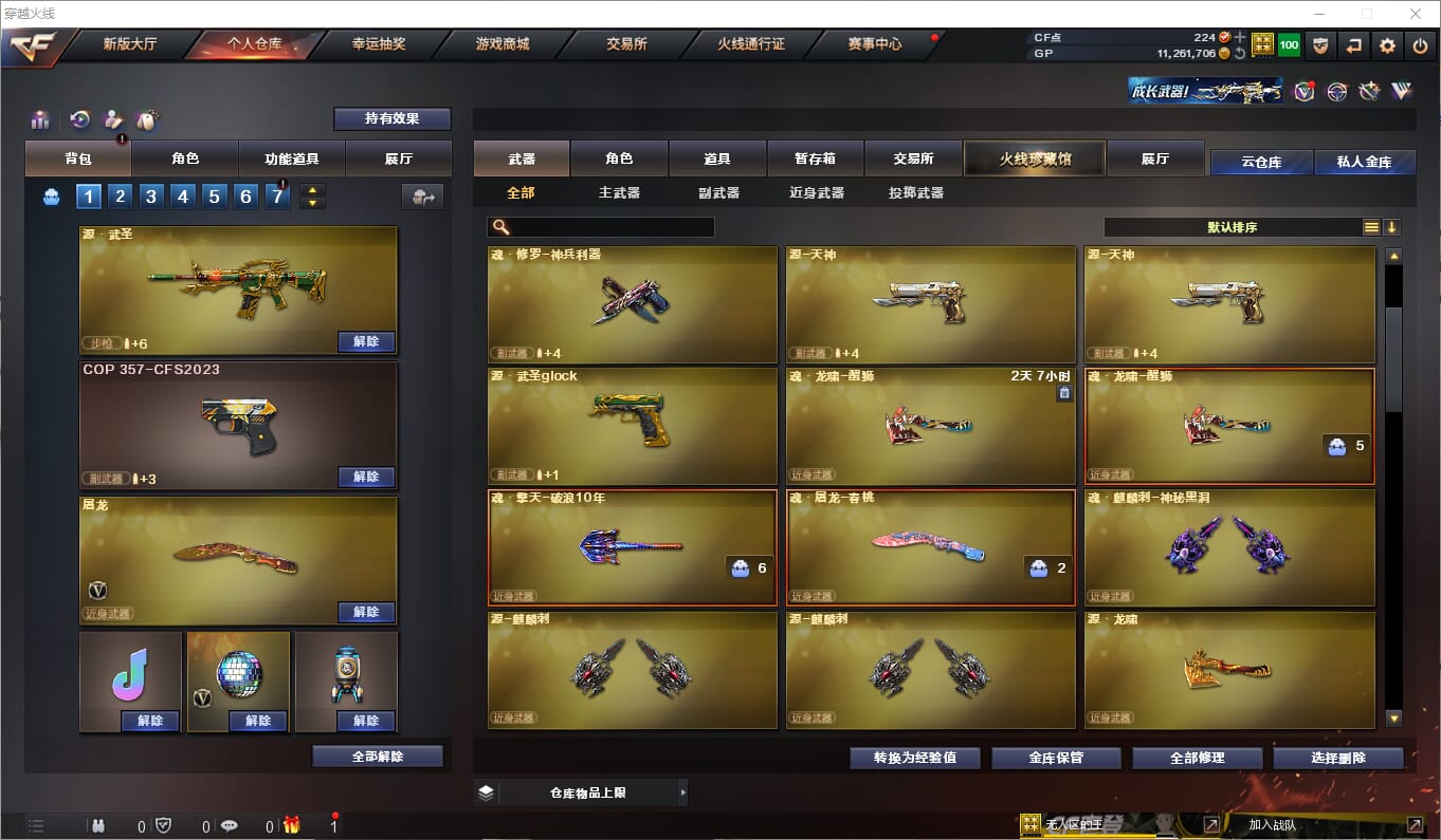 CFQM310549穿越火线账号详情图9