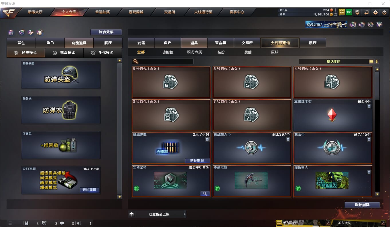 CFQM310549穿越火线账号详情图16
