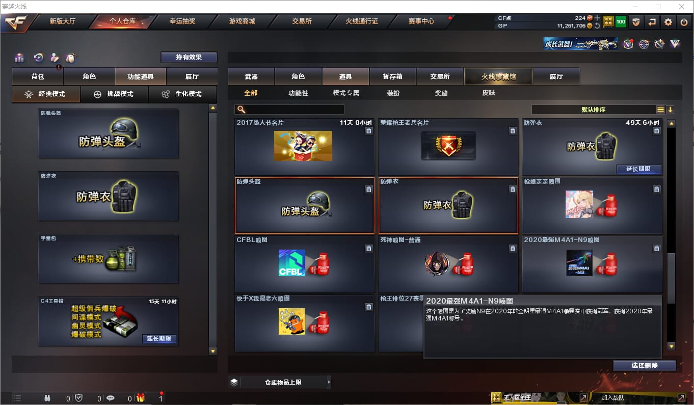 CFQM310549穿越火线账号详情图20