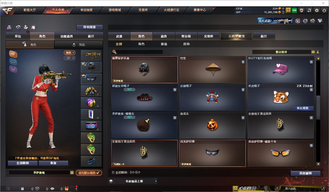 CFQM310549穿越火线账号详情图13