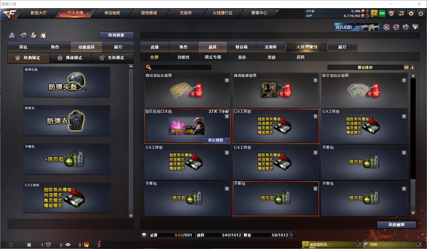 CFQM39757穿越火线账号详情图30