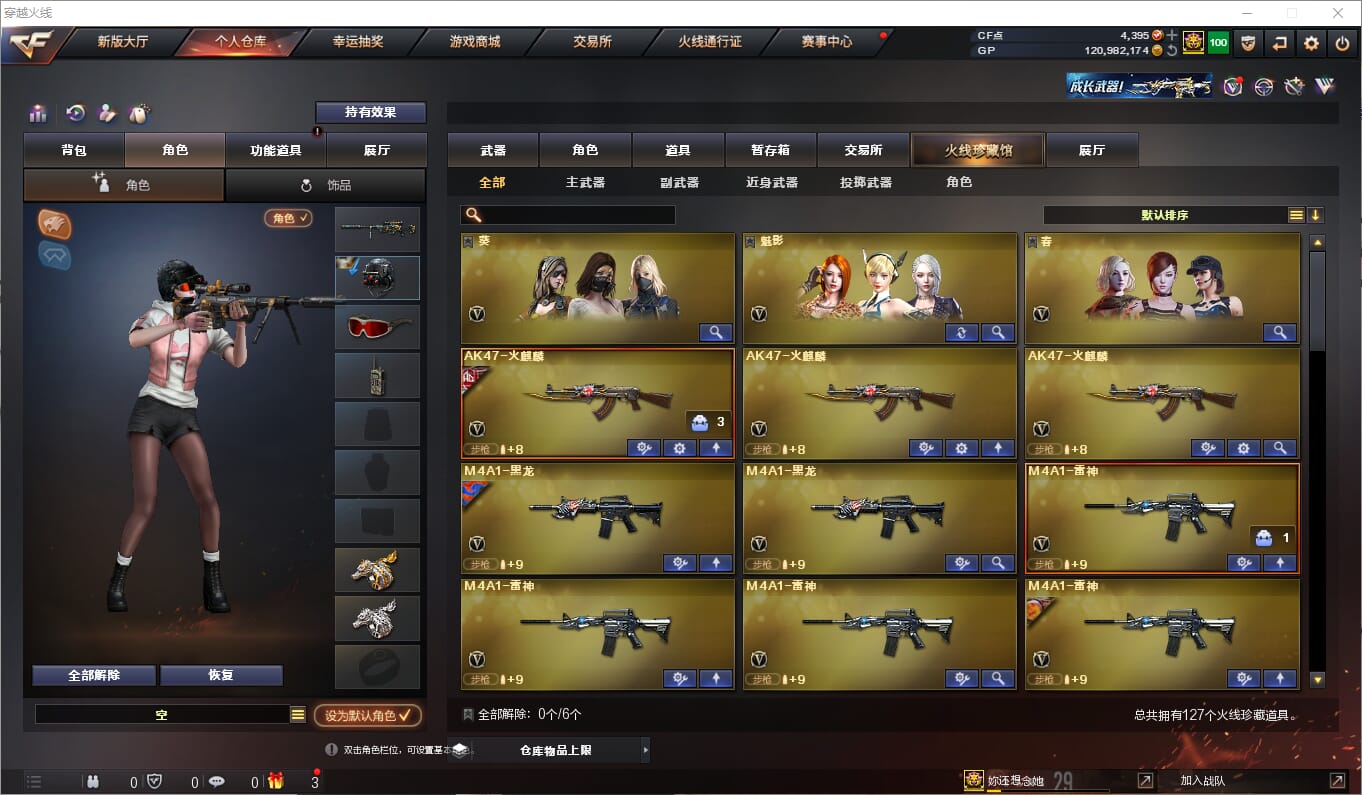 CFQM310550穿越火线账号详情图3