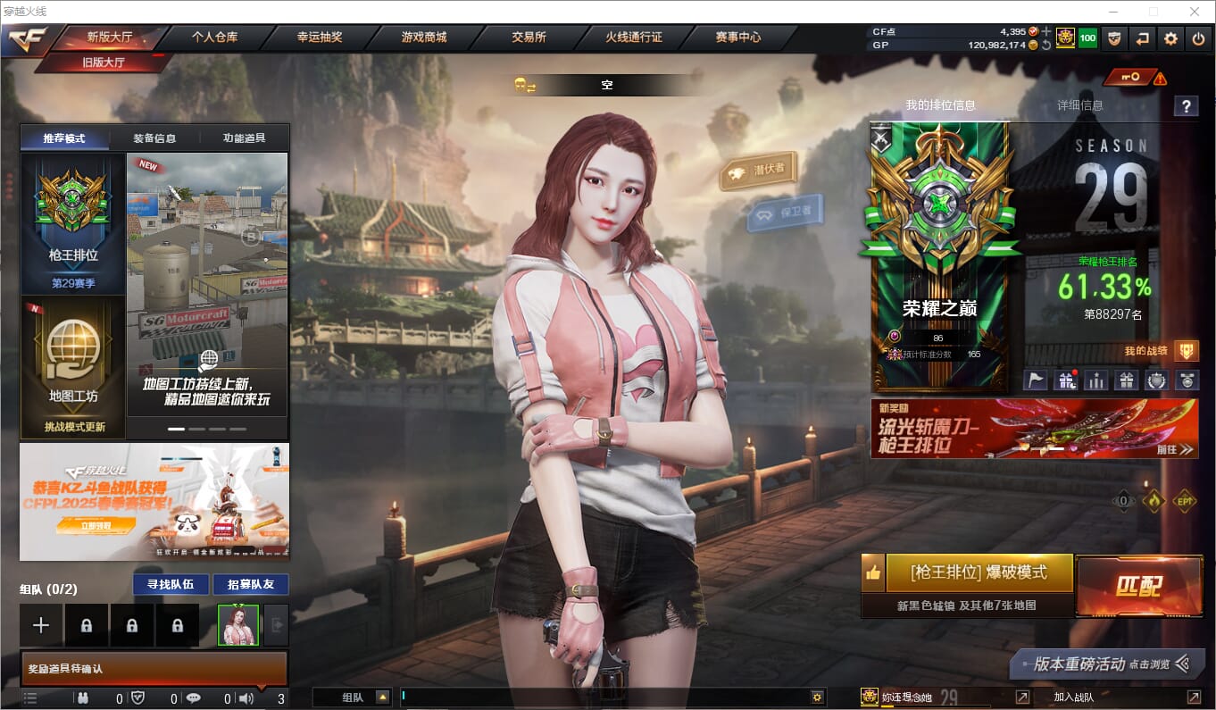 CFQM310550穿越火线账号详情图2