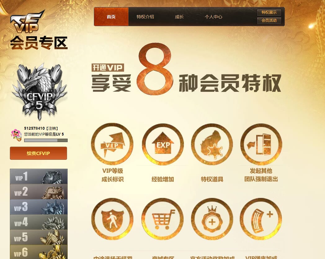 CFQM310550穿越火线账号详情图30