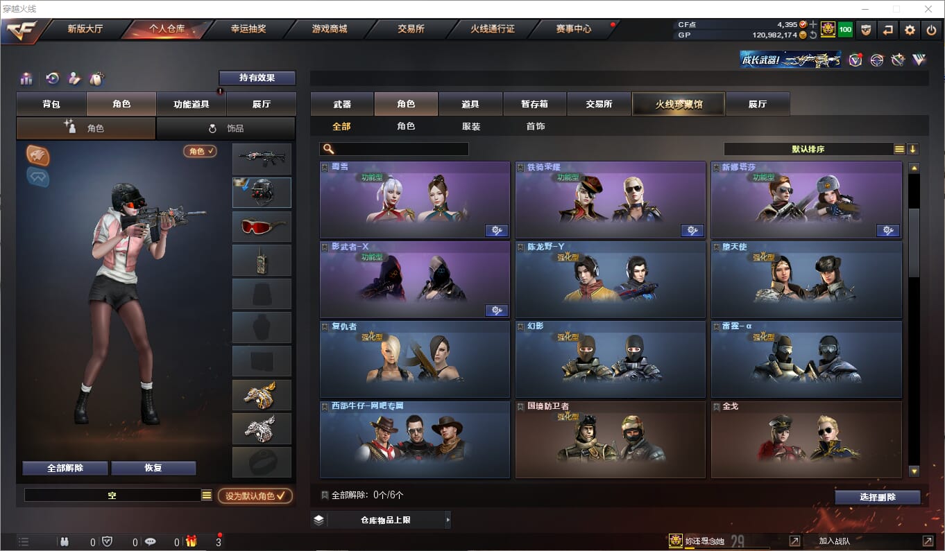 CFQM310550穿越火线账号详情图19