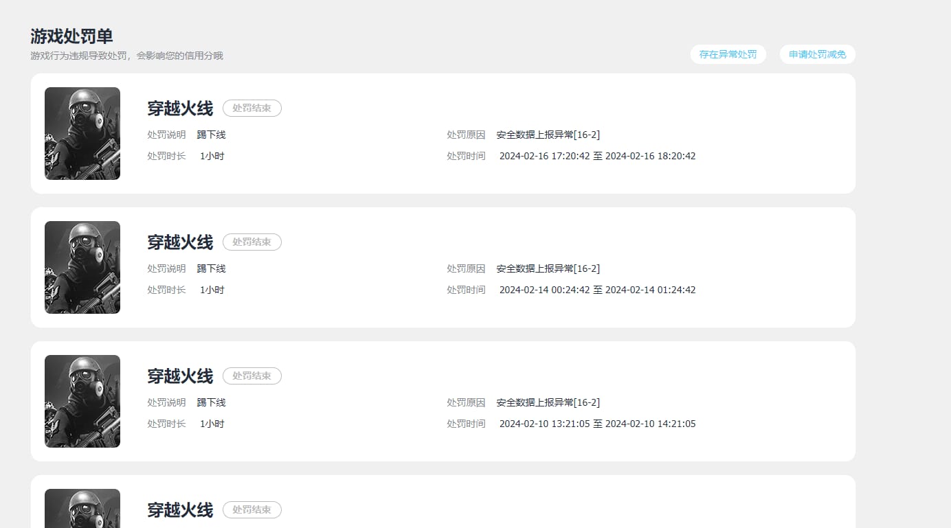 CFQM310550穿越火线账号详情图33