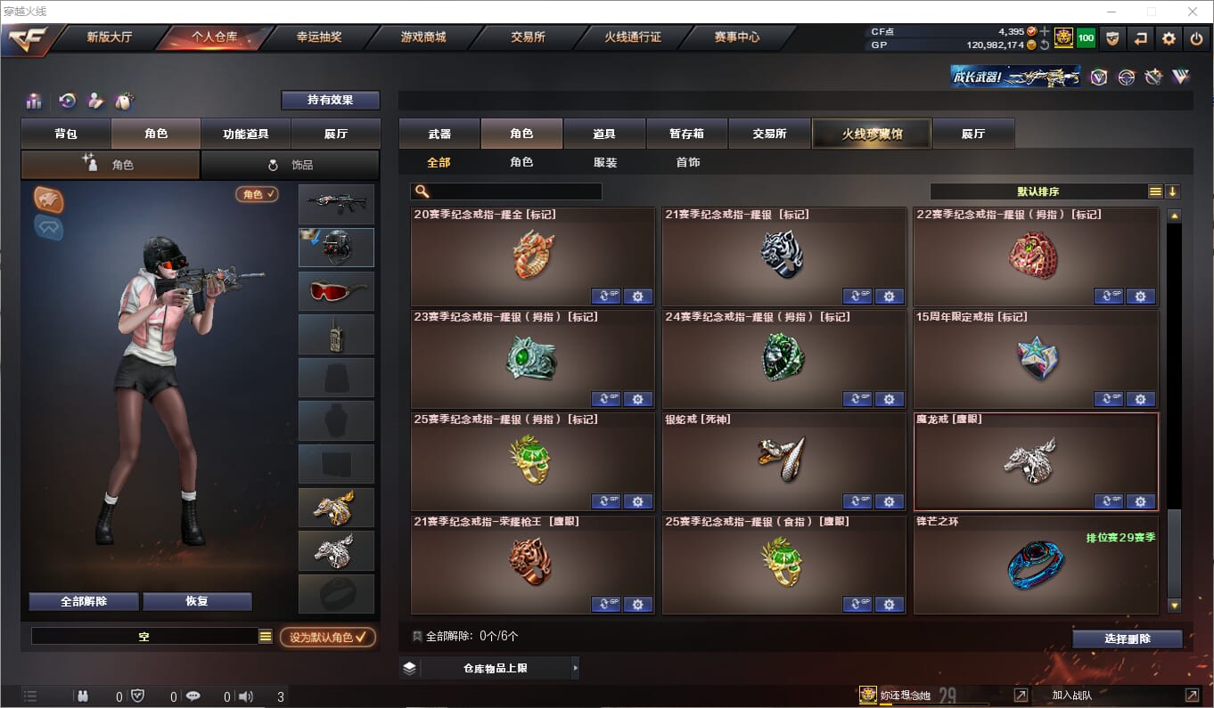 CFQM310550穿越火线账号详情图21