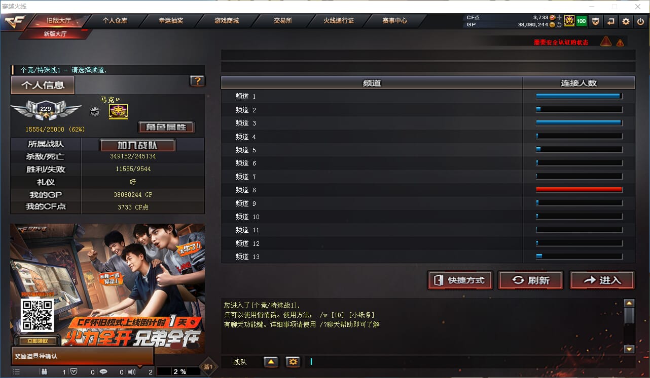 CFQM310552穿越火线账号详情图37