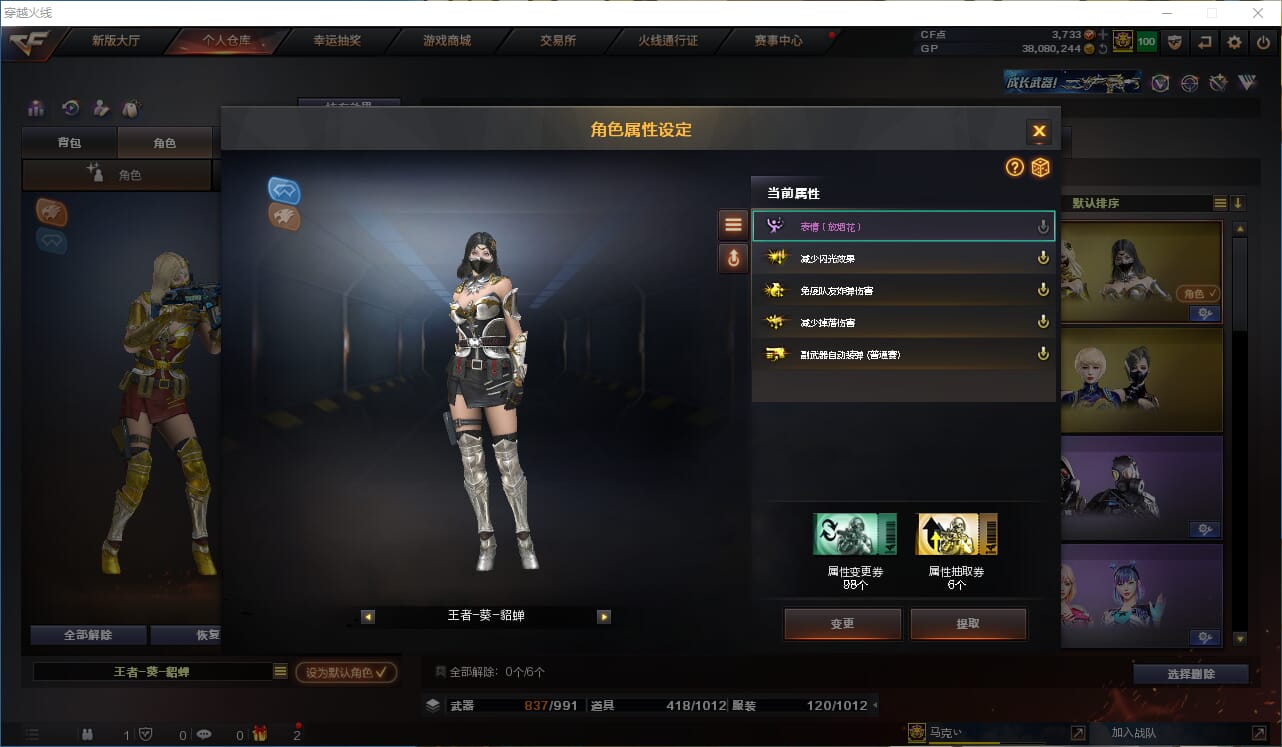 CFQM310552穿越火线账号详情图27