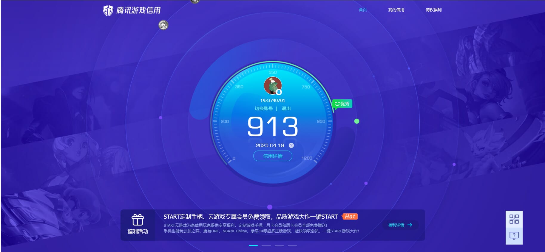 CFQM310552穿越火线账号详情图38