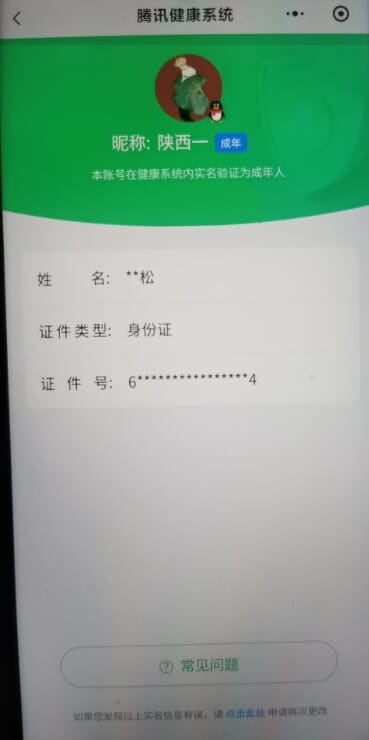 CFQM310552穿越火线账号详情图42