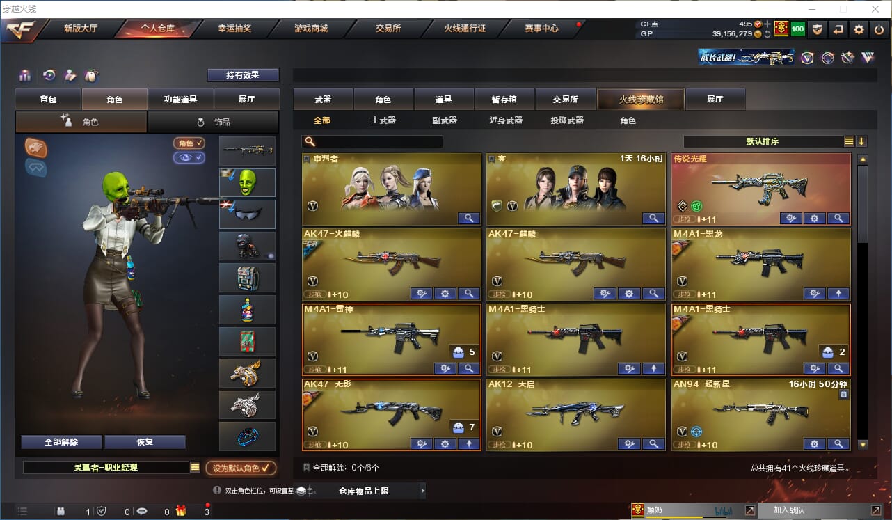 CFQM310553穿越火线账号详情图2