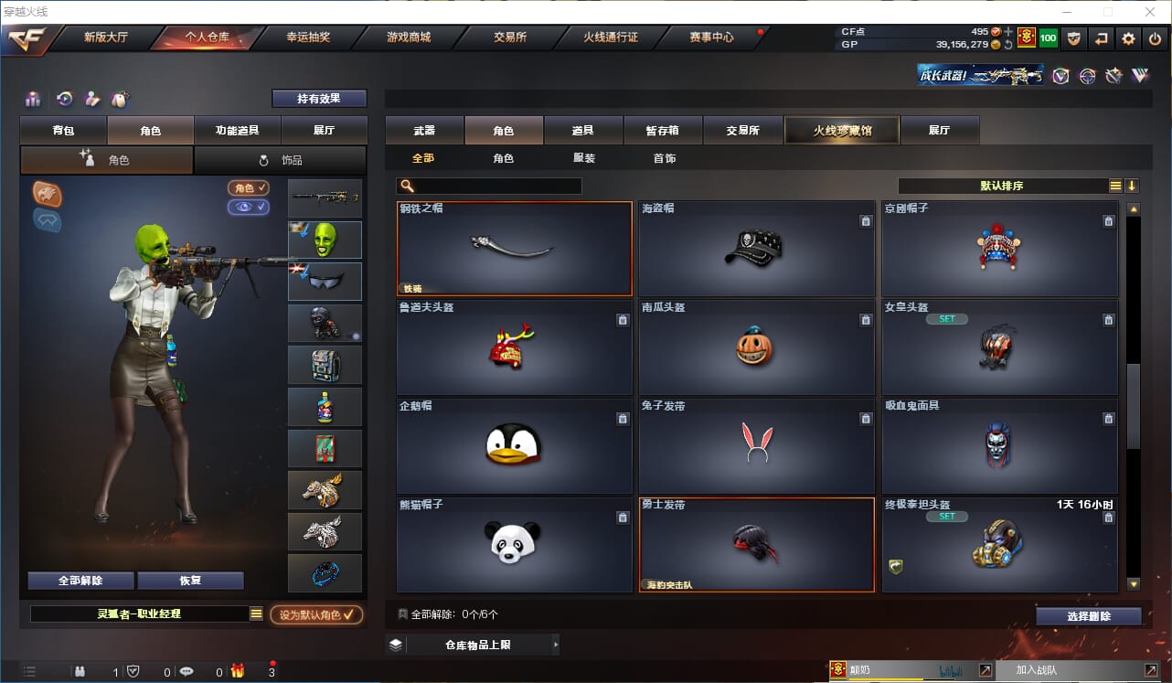 CFQM310553穿越火线账号详情图19
