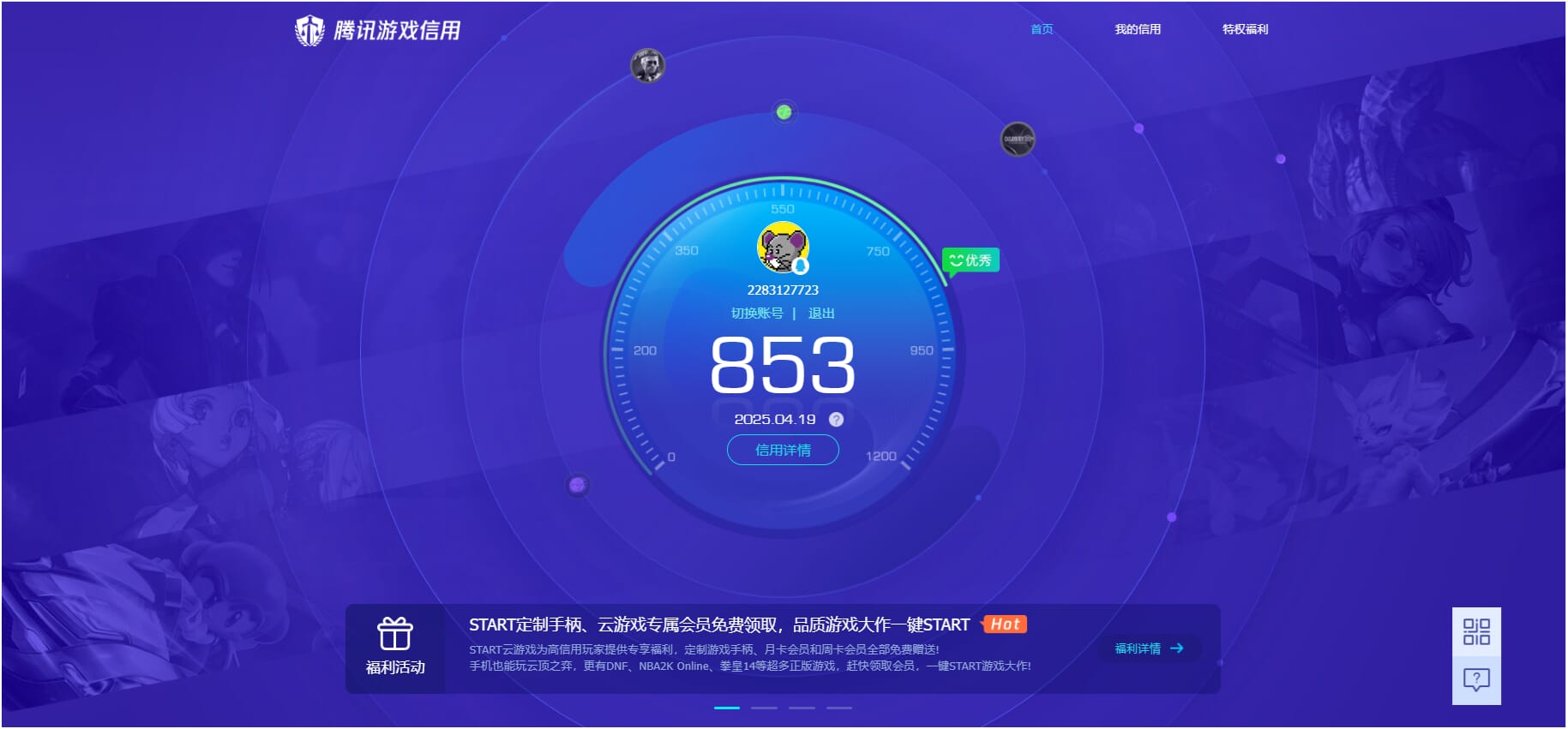 CFQM310553穿越火线账号详情图33