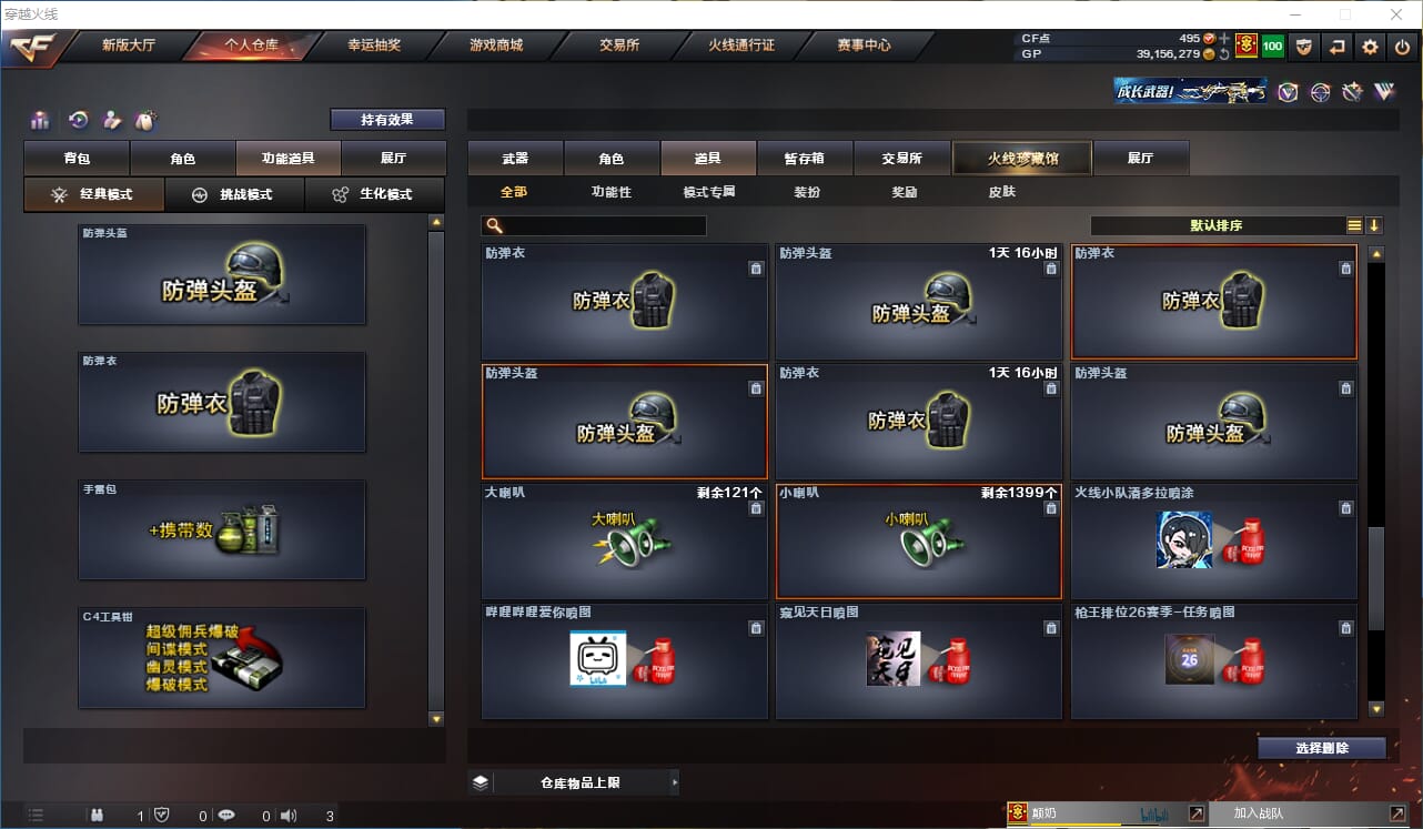 CFQM310553穿越火线账号详情图29