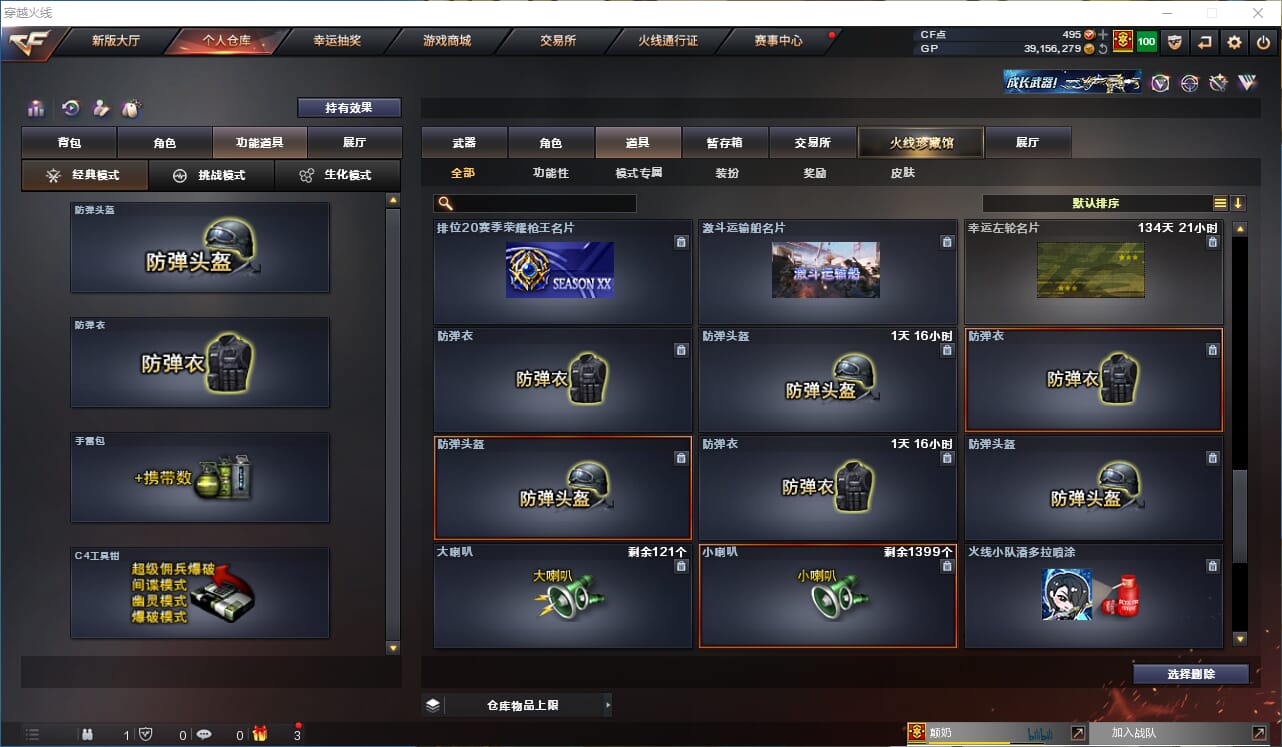 CFQM310553穿越火线账号详情图30