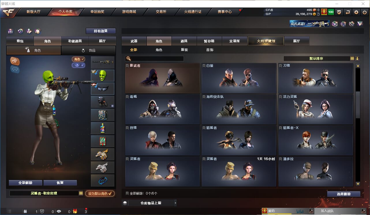 CFQM310553穿越火线账号详情图16