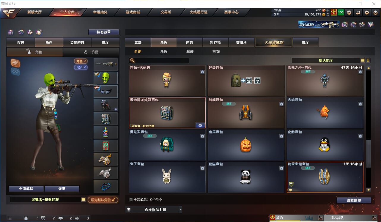 CFQM310553穿越火线账号详情图21