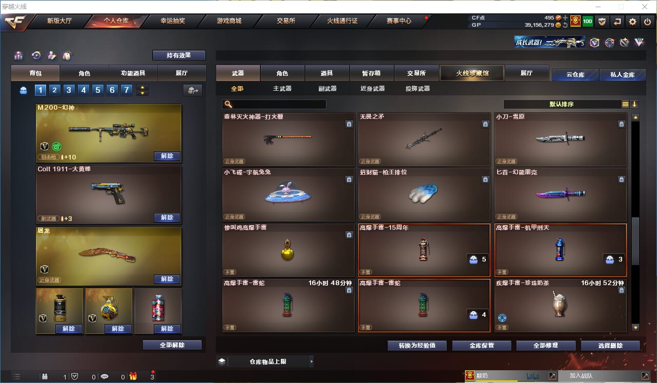 CFQM310553穿越火线账号详情图12