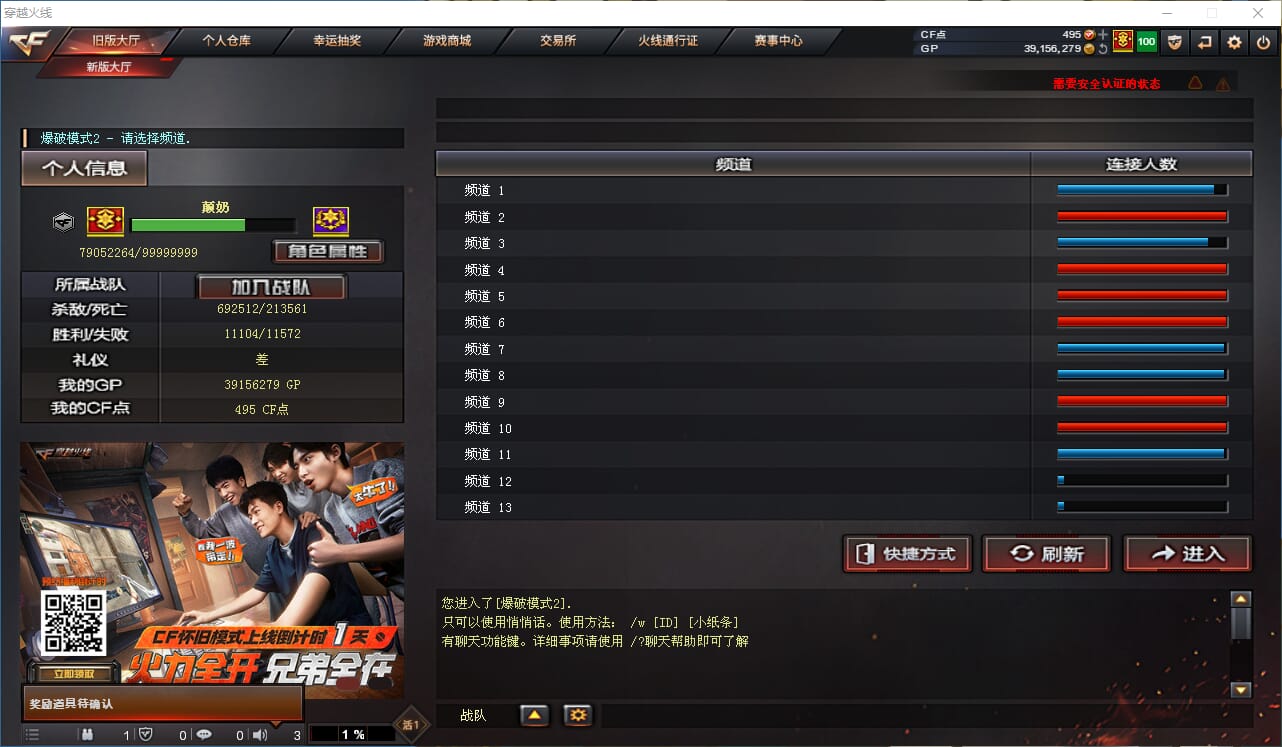 CFQM310553穿越火线账号详情图32