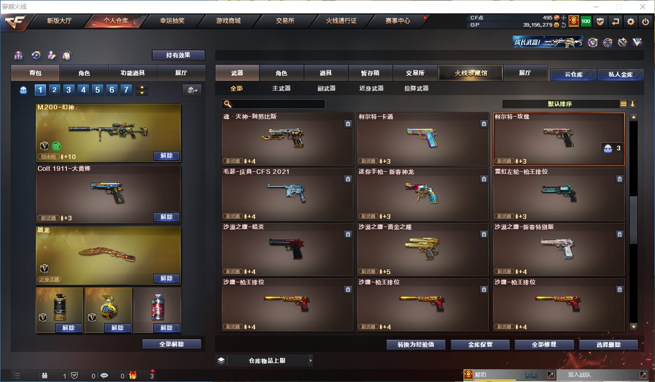 CFQM310553穿越火线账号详情图11