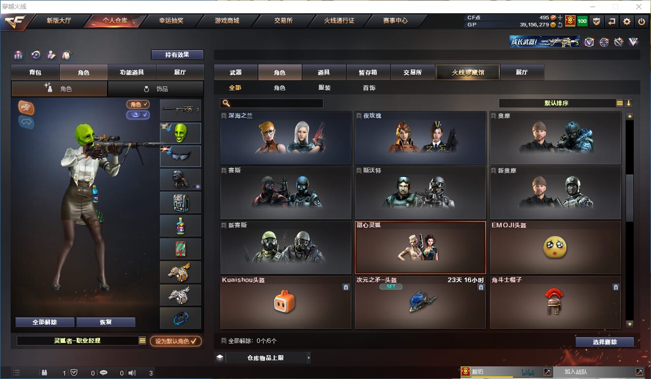 CFQM310553穿越火线账号详情图17