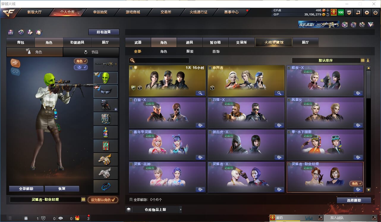 CFQM310553穿越火线账号详情图13