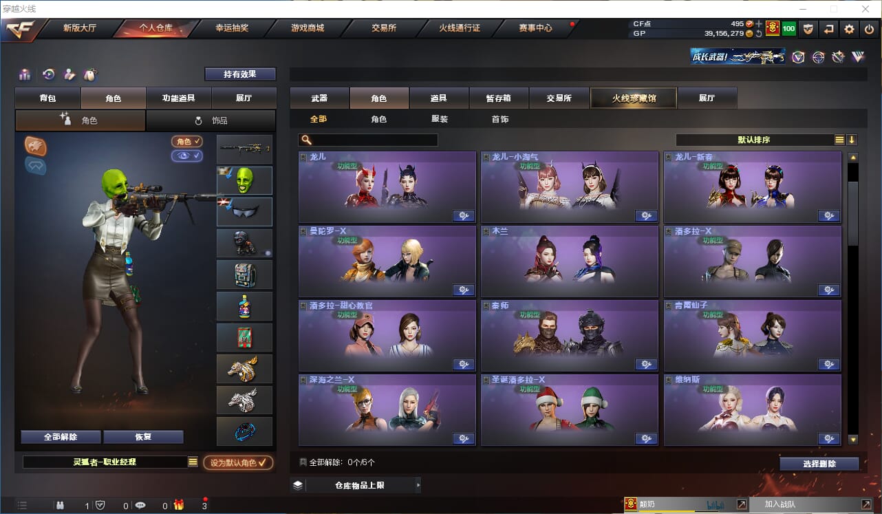 CFQM310553穿越火线账号详情图14