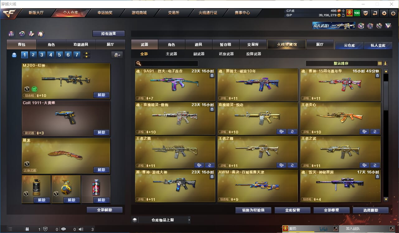 CFQM310553穿越火线账号详情图6