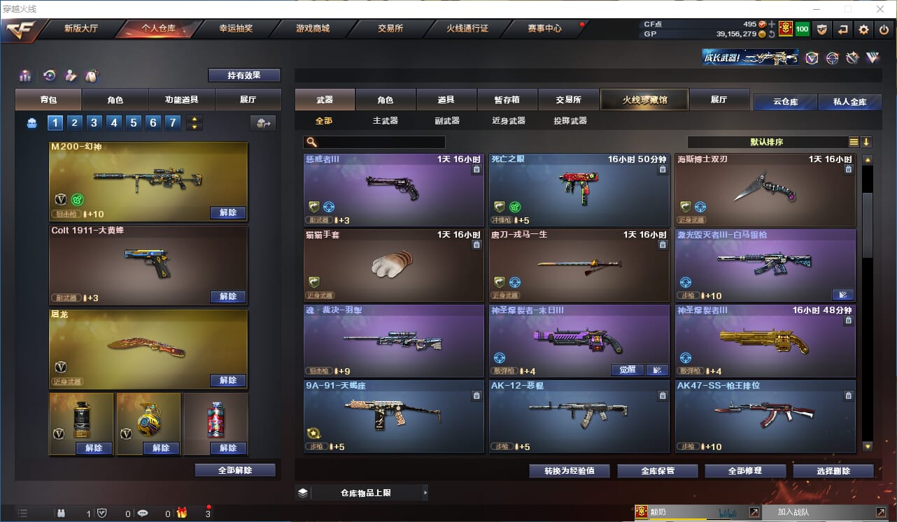 CFQM310553穿越火线账号详情图8