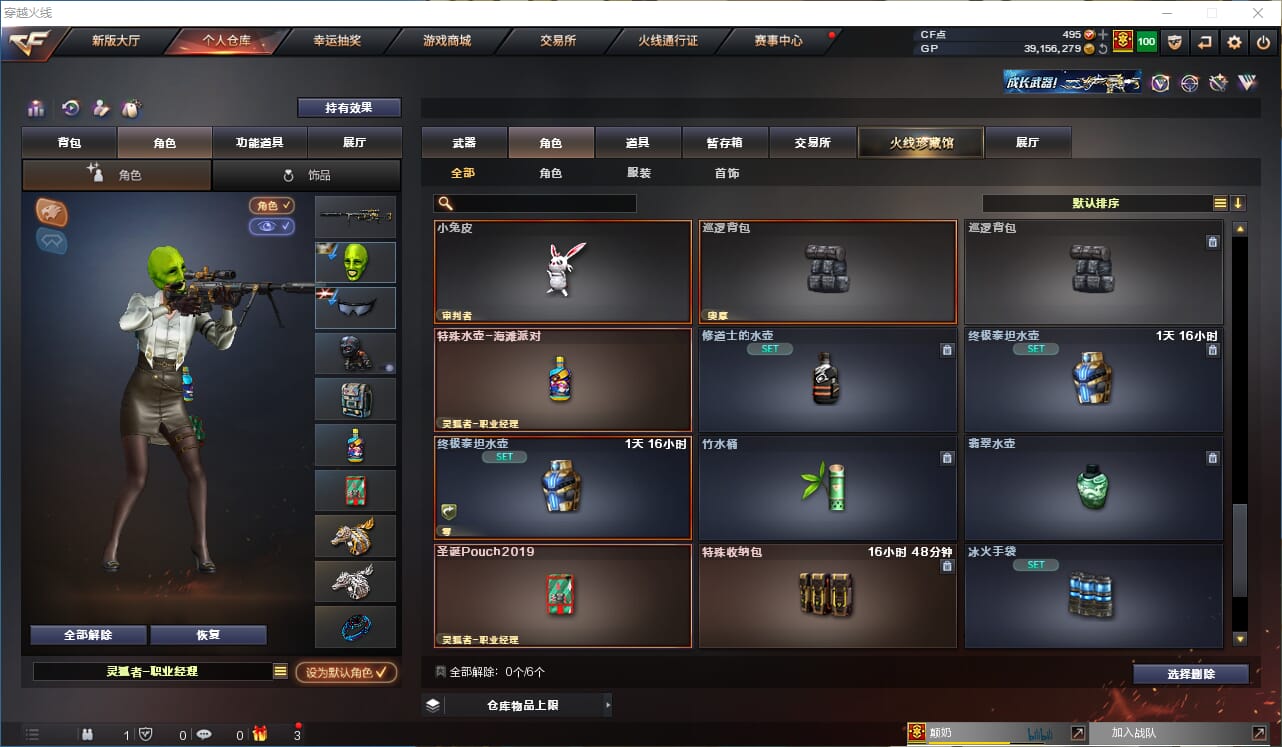 CFQM310553穿越火线账号详情图22