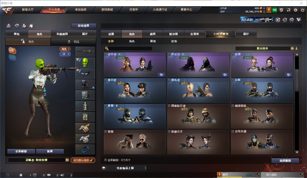 CFQM310553穿越火线账号详情图15
