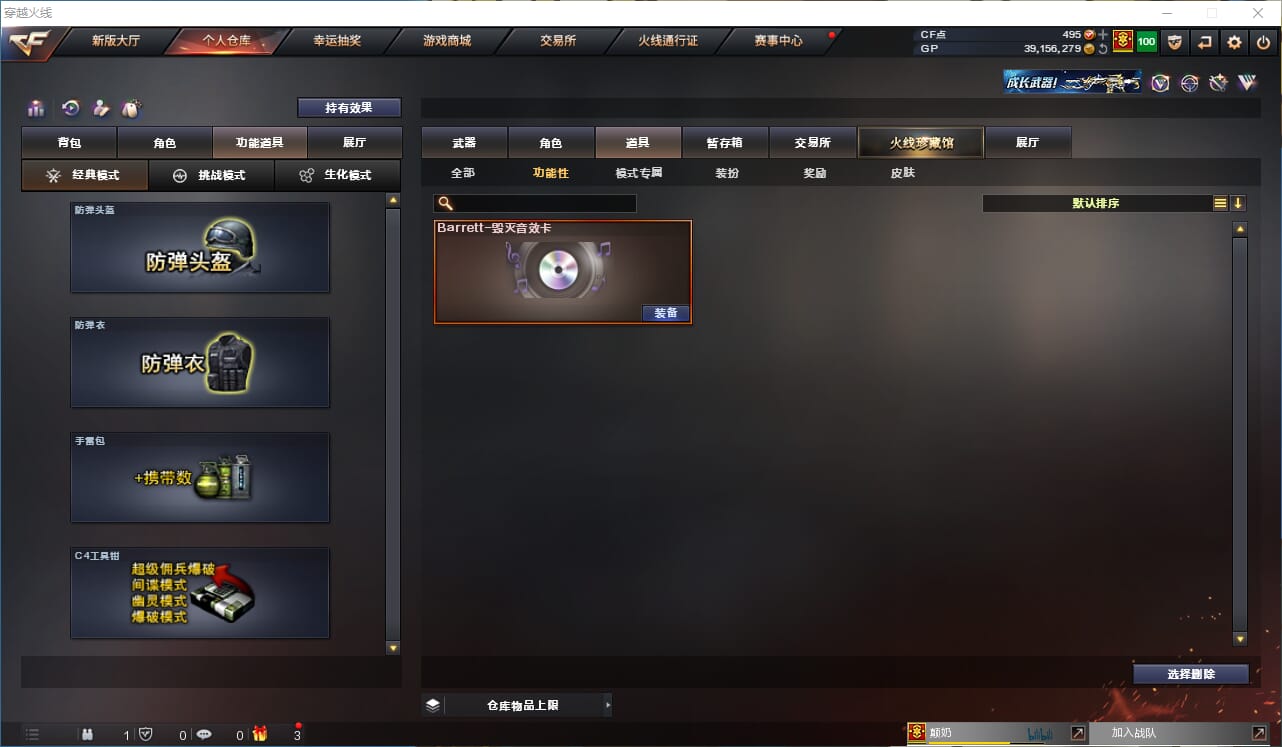 CFQM310553穿越火线账号详情图24