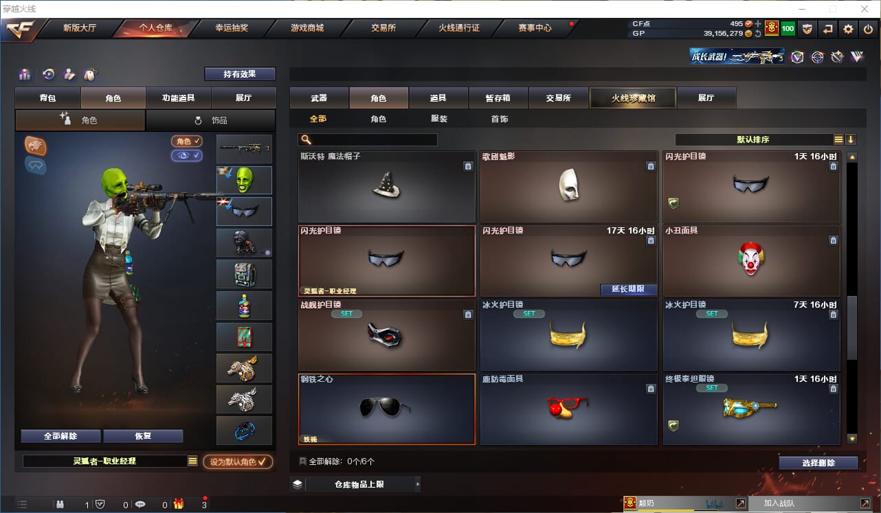 CFQM310553穿越火线账号详情图20