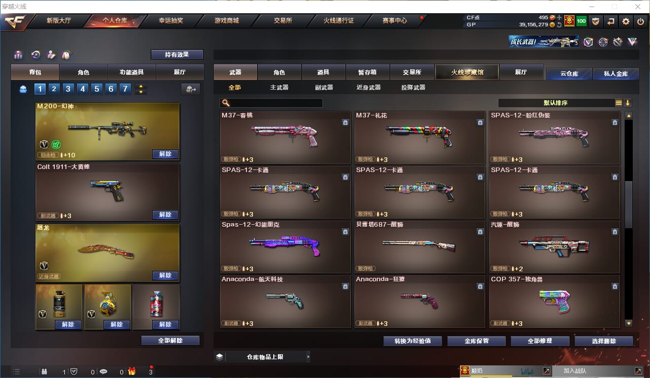 CFQM310553穿越火线账号详情图9