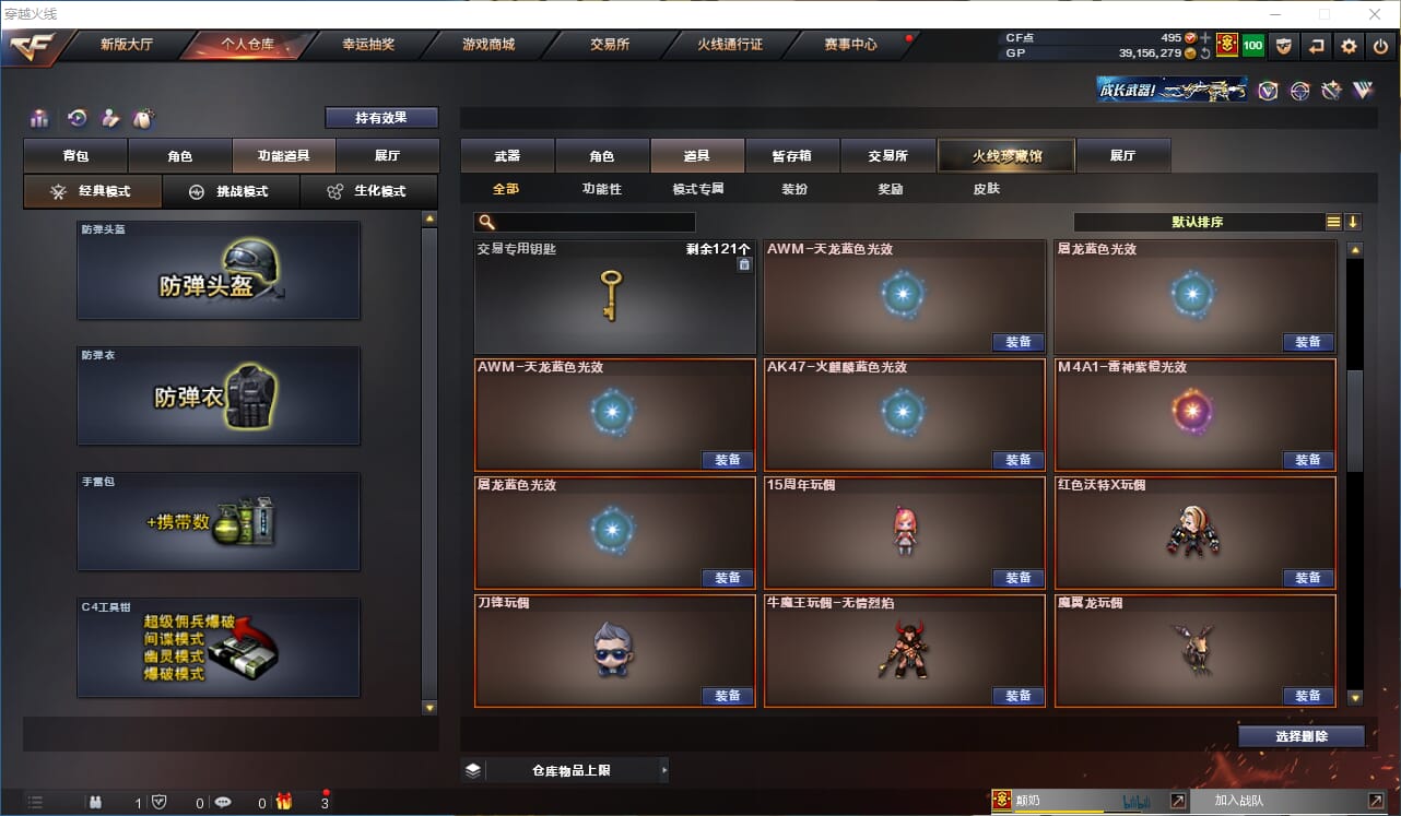 CFQM310553穿越火线账号详情图28