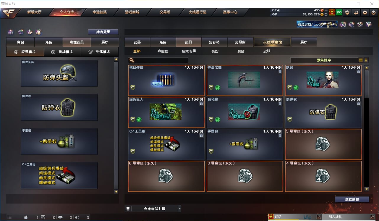 CFQM310553穿越火线账号详情图26