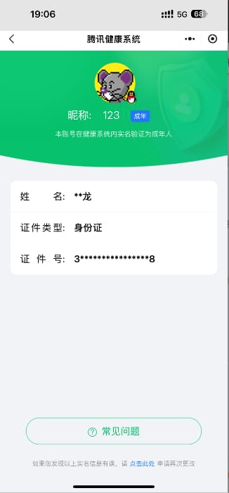 CFQM310553穿越火线账号详情图38