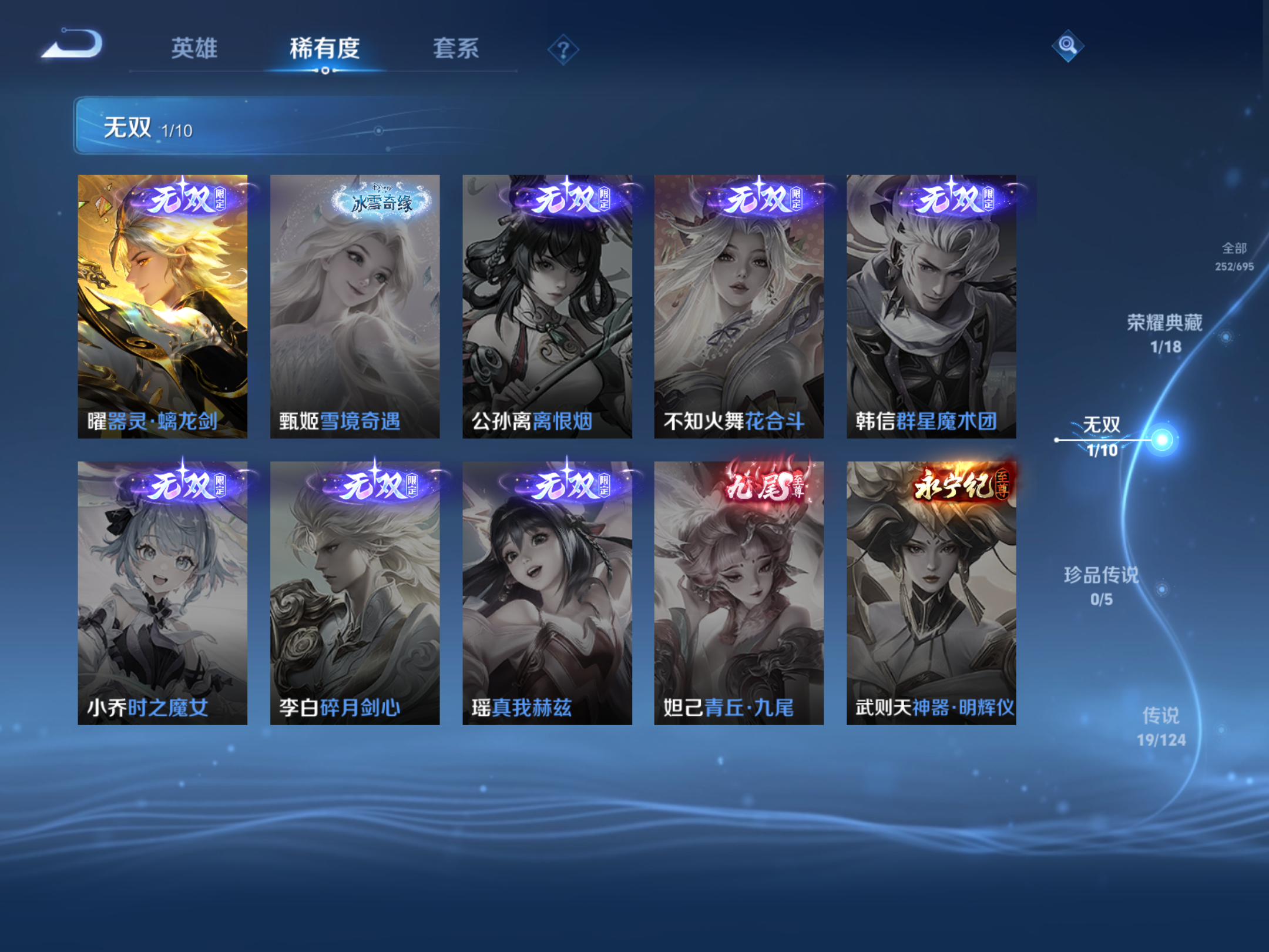 WZQM389034王者荣耀账号详情图5