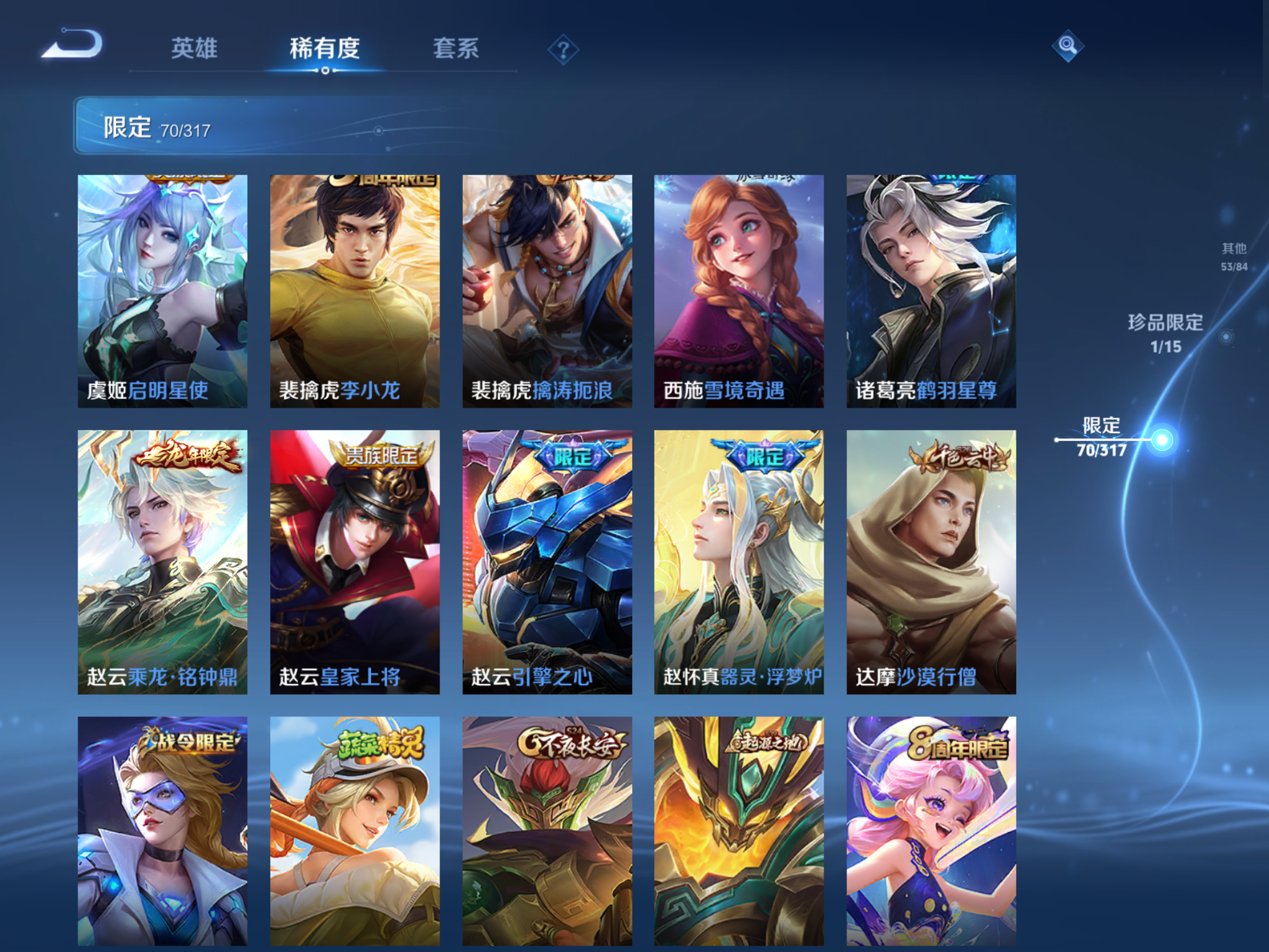 WZQM389034王者荣耀账号详情图10