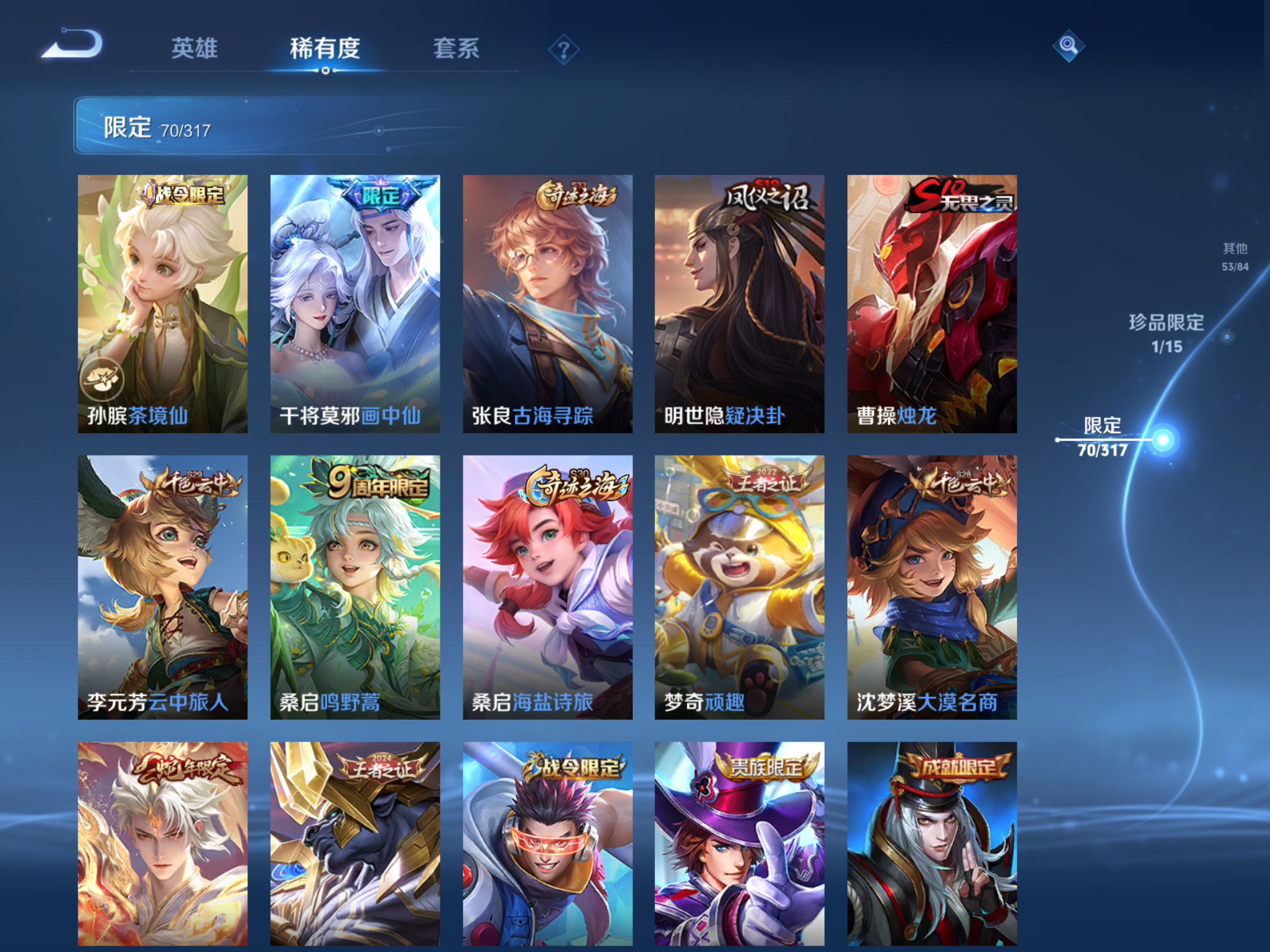WZQM389034王者荣耀账号详情图11